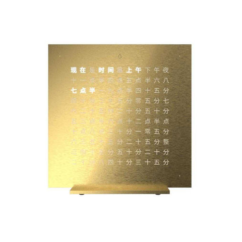 Earth 13.5 Golden Legend (Chinese Simplified) by QlockTwo
